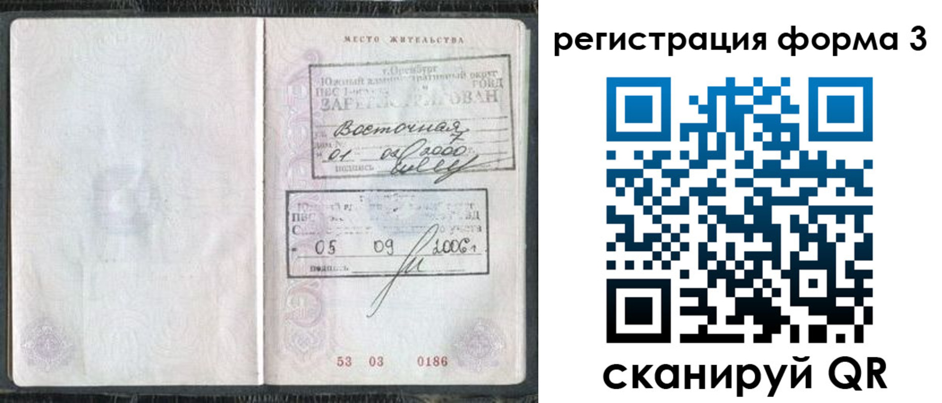 временная регистрация собственник в Петровске