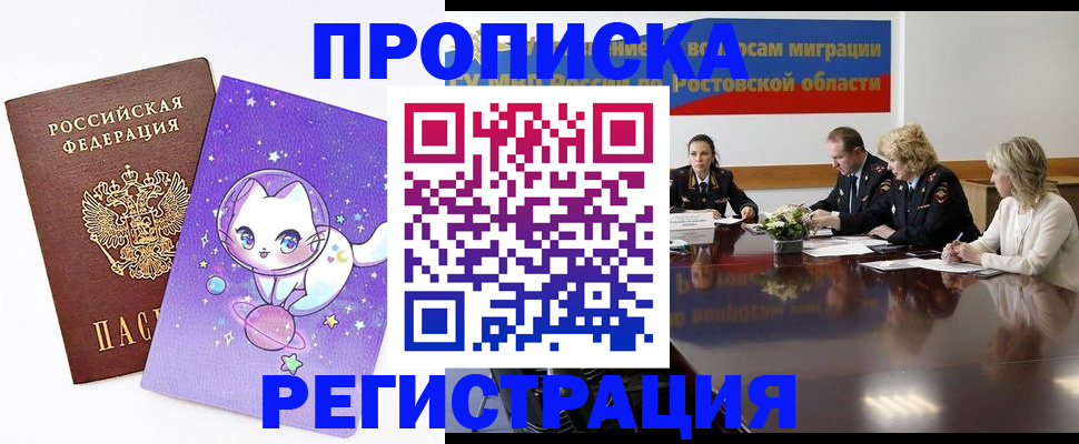 временная регистрация в Петровске