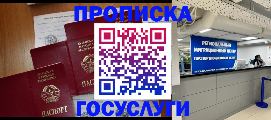 прописка от собственника в Петровске