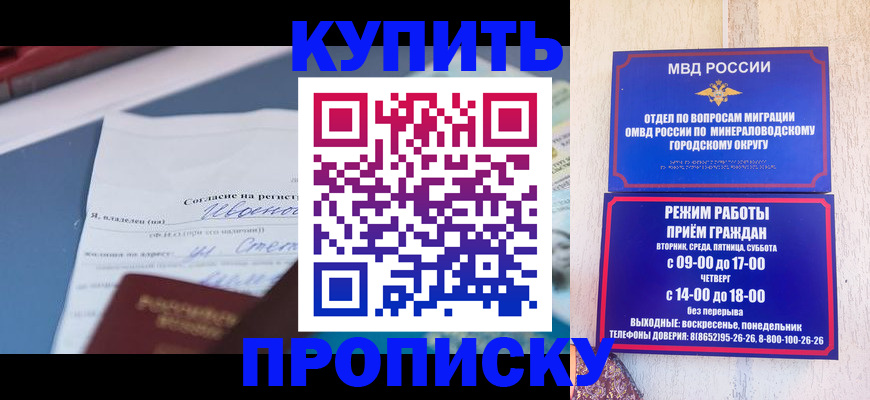 регистрация в Петровске