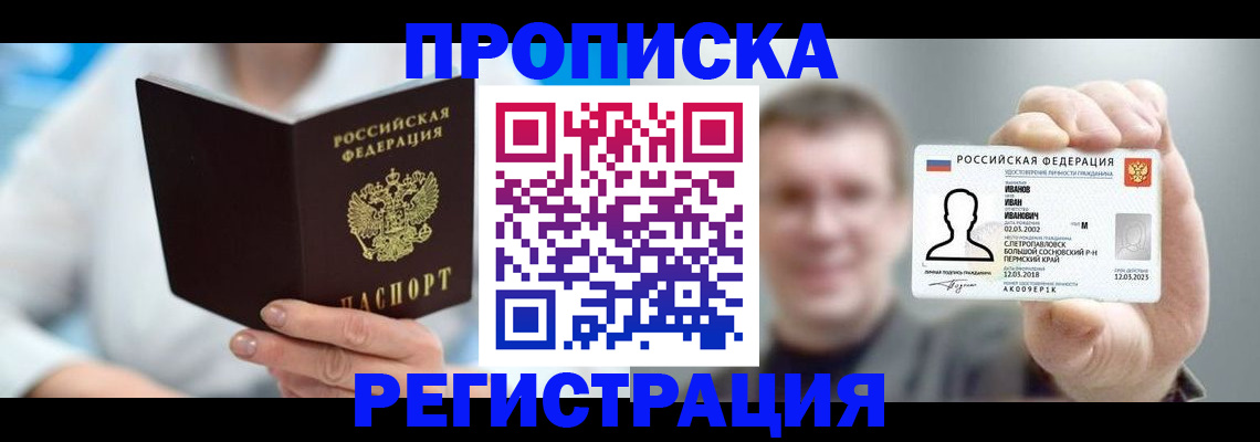 регистрация для школы в Петровске